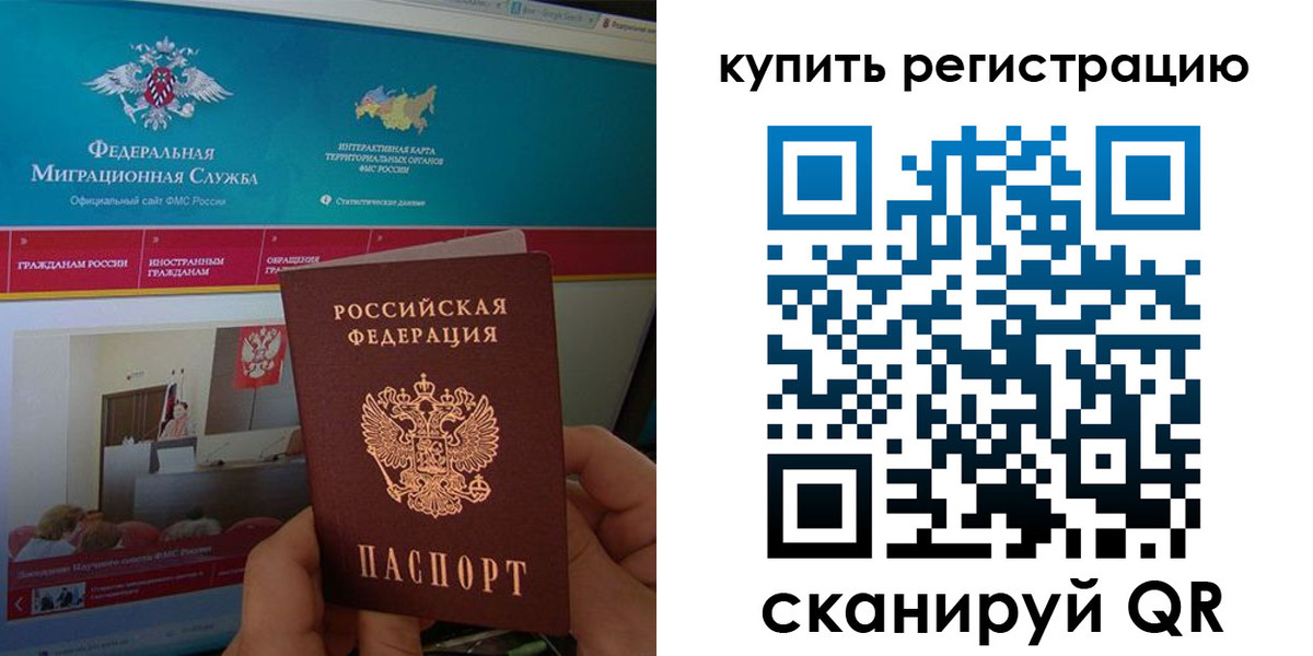 прописка для кредита в Городце