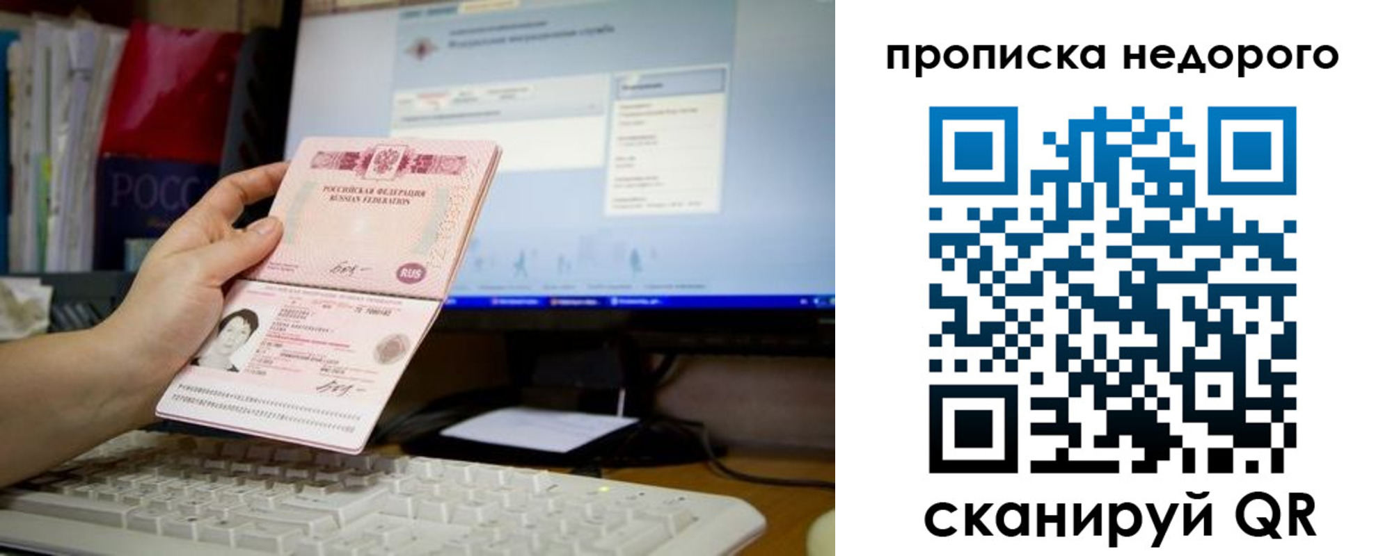 прописка для военкомата в Городце